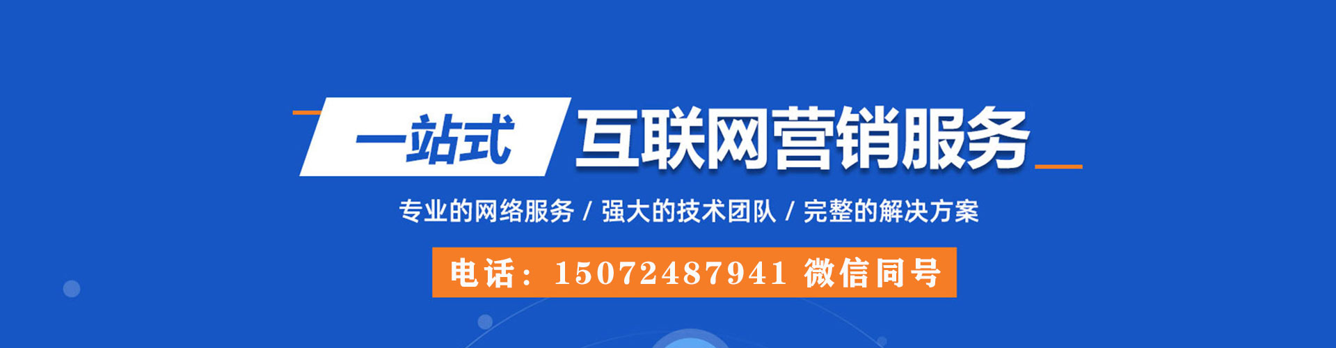 得荣sem托管